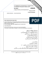 Second Language Urdu: University of Cambridge International Examinations General Certificate of Education Ordinary Level