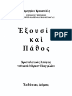 23493 Власть и страдание Христологические аспекты Евангелия от Марка