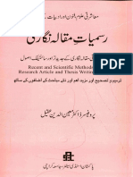 Rasmiyat e Maqala Nigari PDF