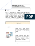 Eluthuthiran MODUL