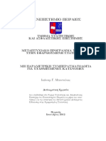 ΜΗ ΠΑΡΑΜΕΤΡΙΚΗ ΣΥΜΠΕΡΑΣΜΑΤΟΛΟΓΙΑ ΓΙΑ ΣΤΑΘΜΙΣΜΕΝΕΣ ΚΑΤΑΝΟΜΕΣ