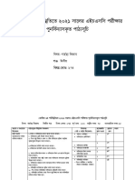 HSC Home Science 2nd Paper