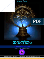 Navaneetham Feb 2011 - Guruvayur Devoteess E-Magazine