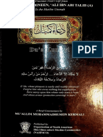 Dua Kumayl Commentary M H Kermali