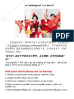 Chinese Oral Project of Term3