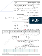 Arabic 2ap20 1trim3