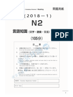 JLPT N2 07 2018