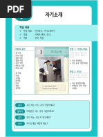 세종한국어 1 익힘책 PDF