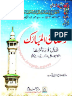 Ramzan Fazai Fawaid Wa Samarat Ahkam Hafiz Salahudin Yousaf