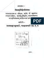 क्षीरतरङ्गिणी - क्षीरस्वामीकृत KsheeraTarangini by Ksheera Swami