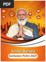 Sonar Bangla Sonkolpo Potro 2021