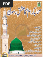 Sahaba Karam Ka Ishq e Rasool