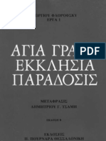 G. Florovsky - Erga - 1 - Agia - Grafi - Ekklisia - Paradosis