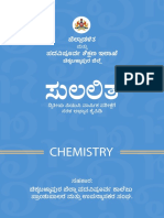 Sulalitha Chemistry