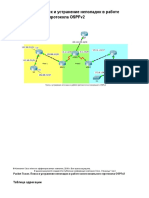 10.2.4.3 Packet Tracer - Troubleshoot Multiarea OSPFv2