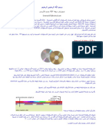 كيف تعمل الأقراص الليزرية