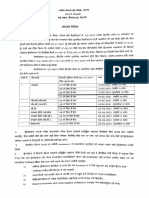 Counseling Schedule Up Vaid