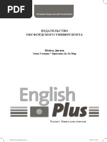 English Plus Kyrgyz Edition 8 Grades