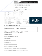 2021寒假班卡贝尔中阶新概念期末考试 学生版