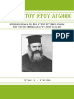 Αρχείον Ιερού Αγώνος, Τεύχος 10