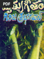 Mruthyu Geetham by GirijaSribhagavan