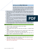 Monetary Policy - FY2078-79 (Highligts)