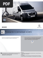 2013 Peugeot Boxer 76990