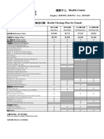 健康中心 Health Centre: 女士適用檢查計劃 Health Checkup Plan for Female