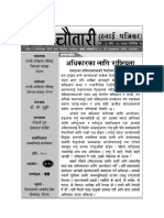 Srasta Chautari Paper Y.3, V.7th (Rolpa) - 2072.07.15