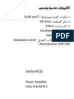 Lecture (1) Design