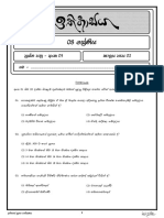 History Paper (III) Grade 08