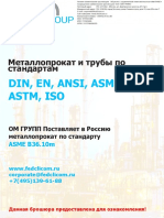 Din, En, Ansi, Asme, Astm, Iso