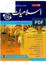 Islamic Studies Urdu (Hafiz Karimdad Chughtai)