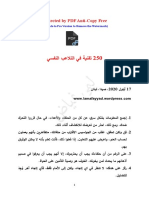 Protected by PDF Anti-Copy Free: (Upgrade To Pro Version To Remove The Watermark)