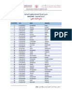 JPSP Présélection