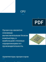 CPU