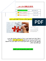 مذكرة مايوSMLE-2019