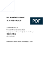 Get Ahead With Gerard. a Skill-based Course for Consecutive Interpretation 和杰拉德一起进步：高级口译教程（理论、技巧与练习） by 沈祎 Shen Yi.