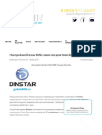 Настройка Dinstar DAG-2000 16o Для Asterisk