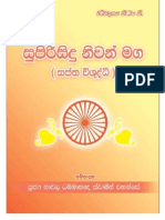 Book 030-Supirisidu Niwan Maga