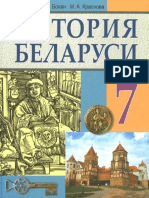 7класс