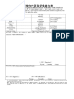 Form For Provisional Acceptance of International Student by USTC Professor