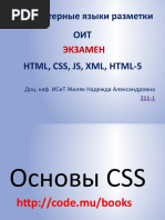 Css