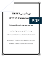 جزوه آموزشی HYSYS