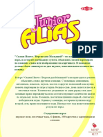 Alias Kids Rules