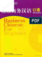 Business Chinese For Beginner - Speaking