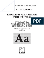 English Grammar For Pupils