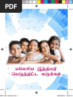 Malaysian Indian Blueprint Tamil