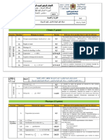 Examen National Physique Chimie 2 Bac SVT 2016 Rattrapage Corrige