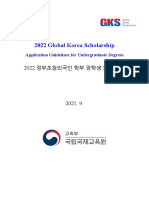 (붙임1) 2022 GKS-U Application Guidelines (English)